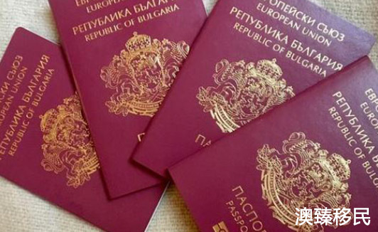 保加利亚护照移民利弊，投资者必看！2.JPG